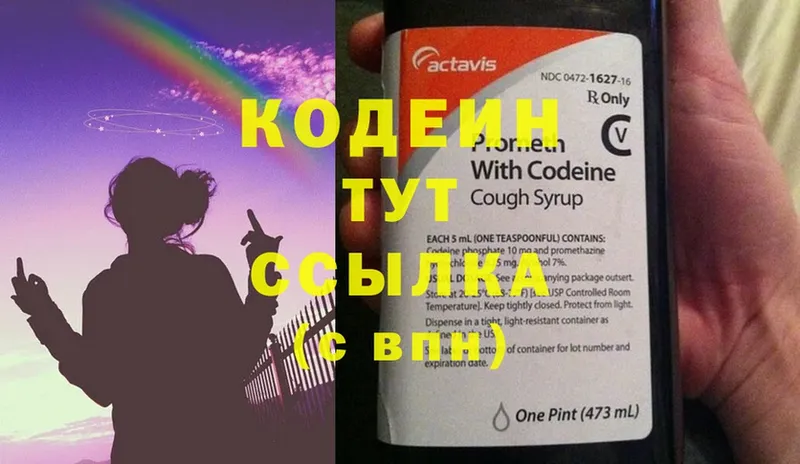 площадка телеграм  Гаврилов-Ям  Codein Purple Drank 