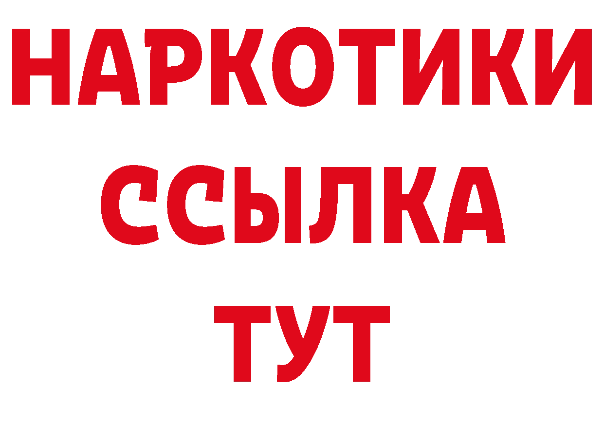 Еда ТГК конопля ТОР нарко площадка мега Гаврилов-Ям